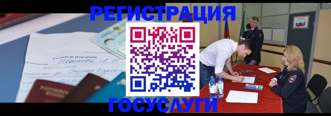 прописка иностранных граждан в Кувандыке